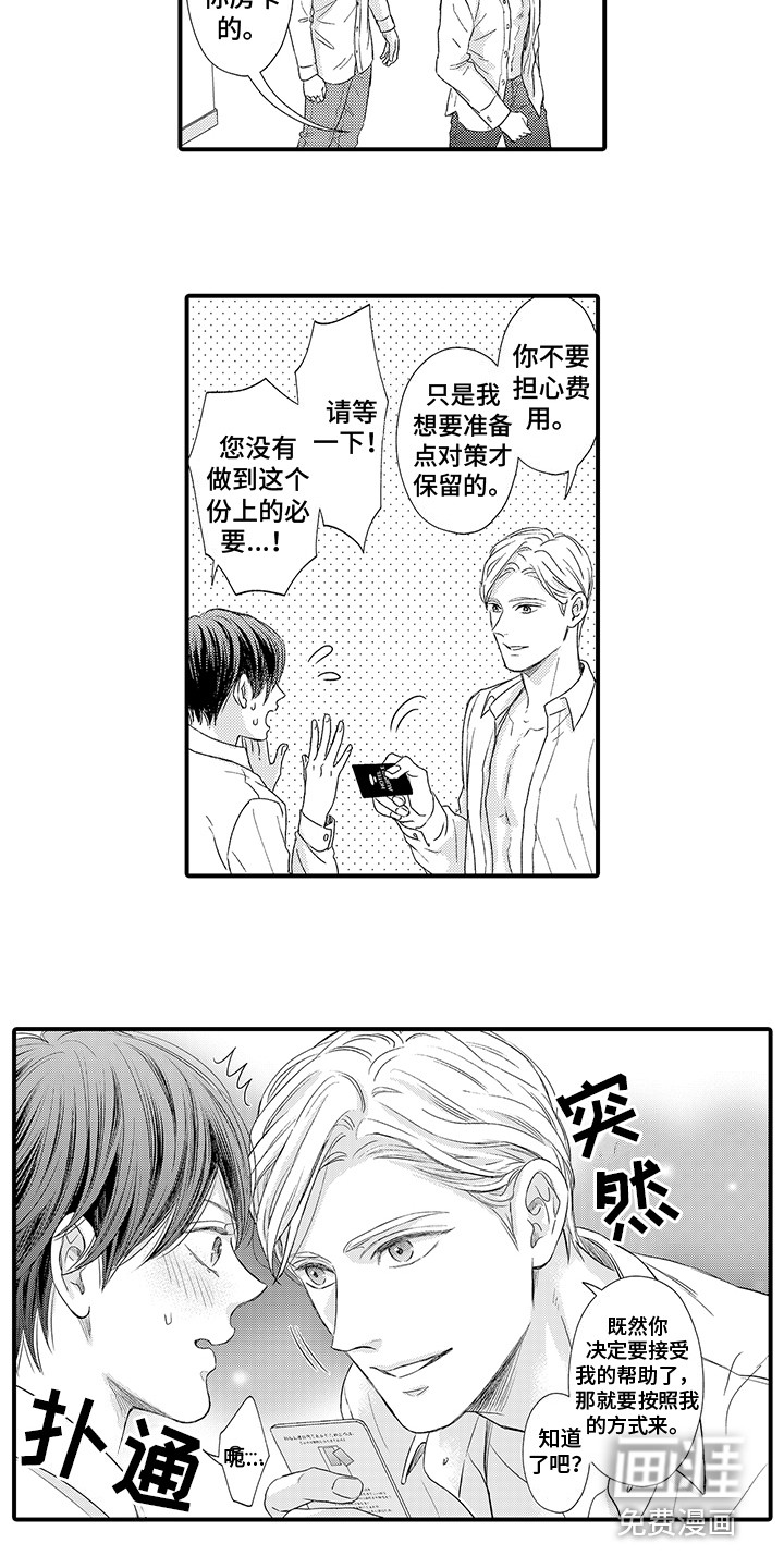 第6话1