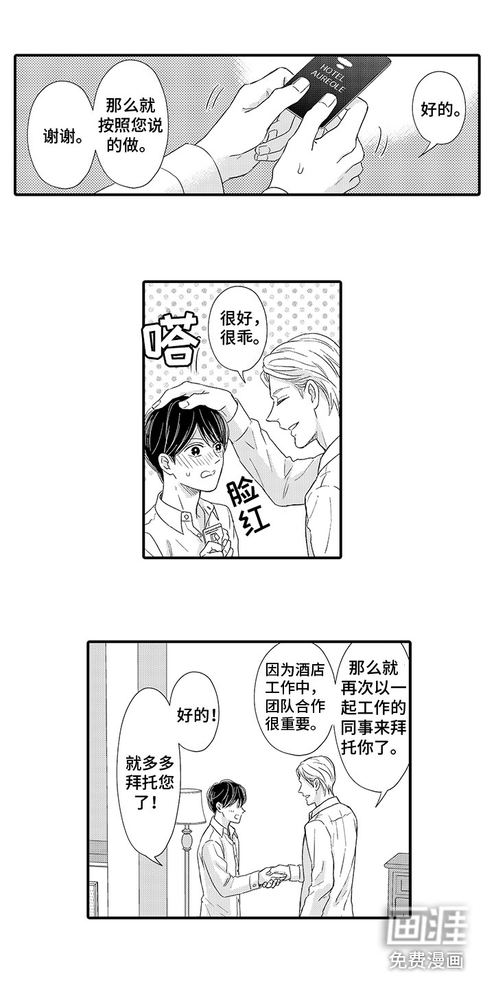 第6话2
