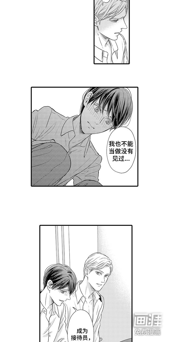 第5话2