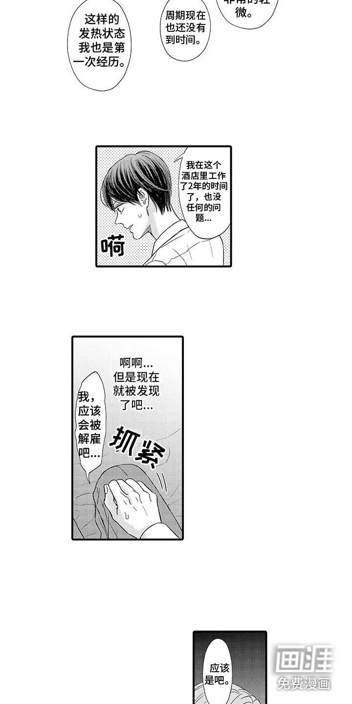 第5话1