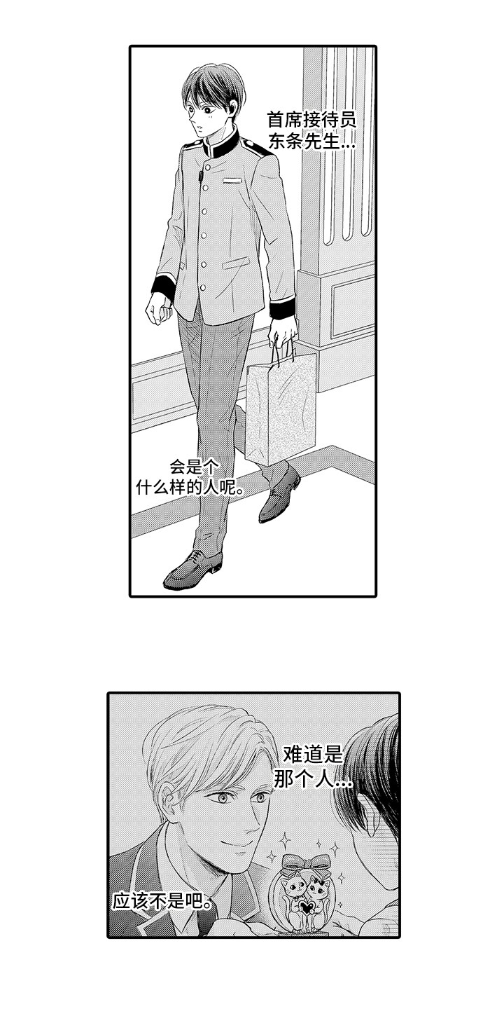 第3话2