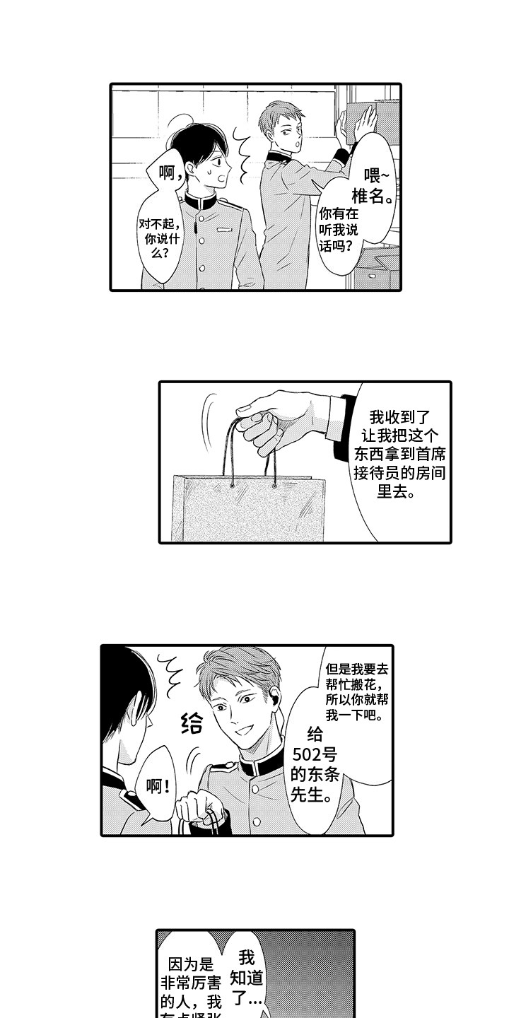 第3话0