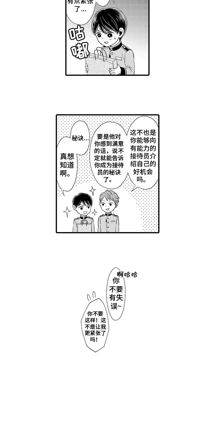 第3话1