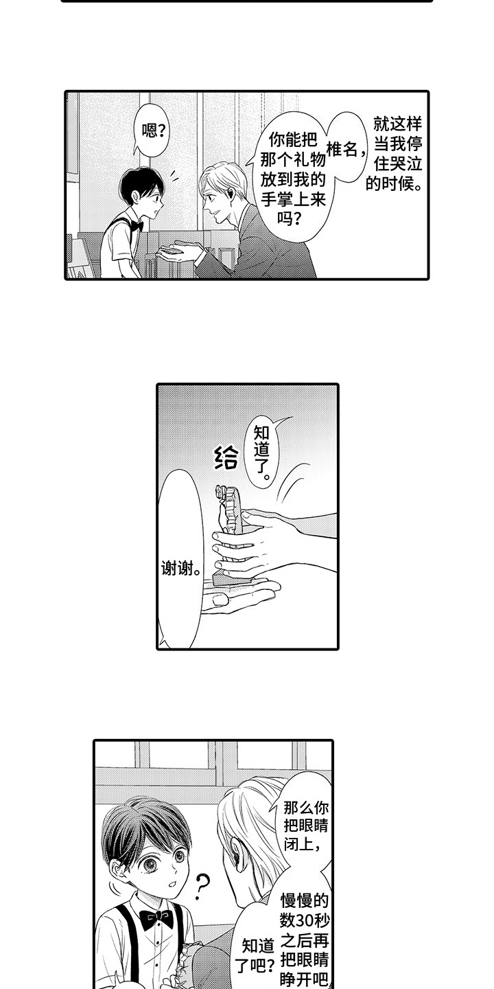 第1话4