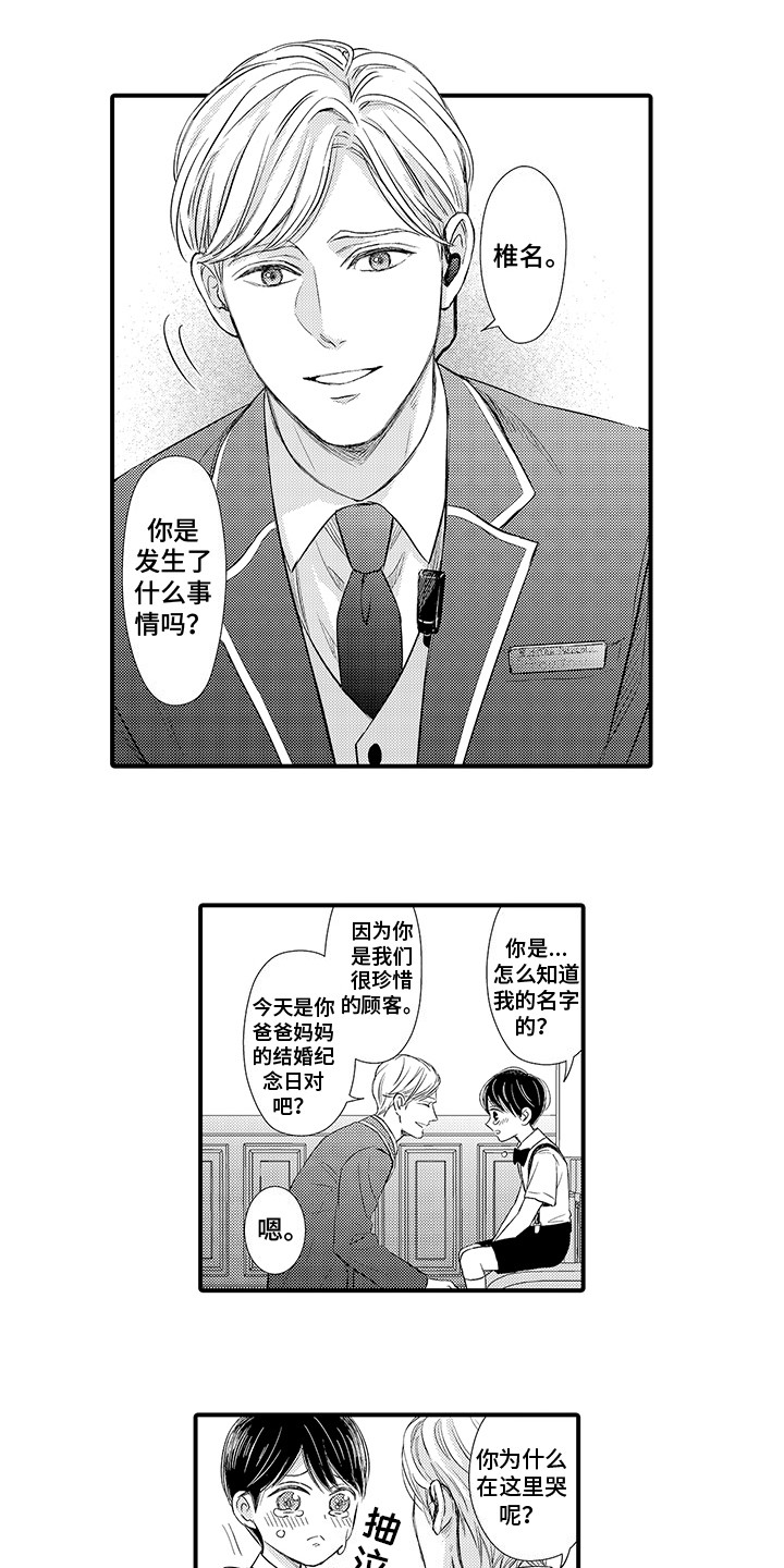 第1话1
