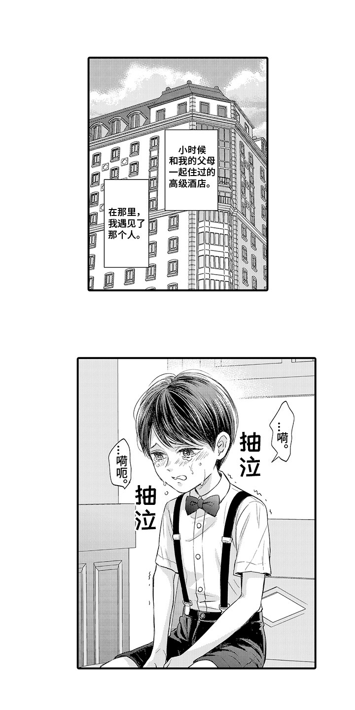 第1话0
