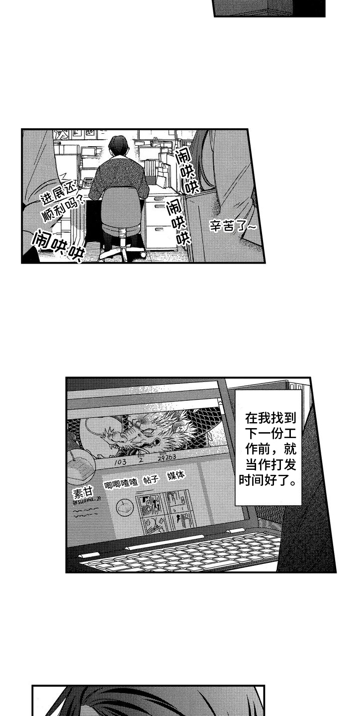第3话2