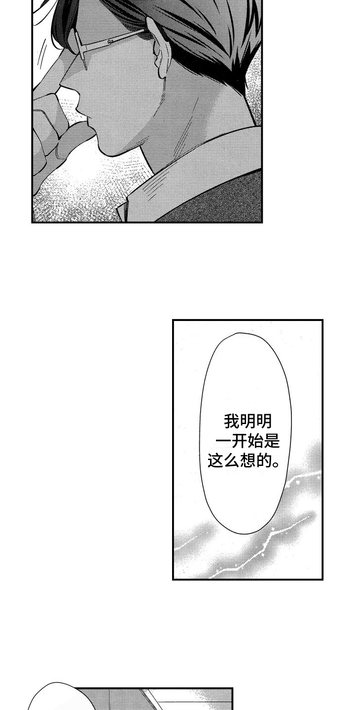 第3话3