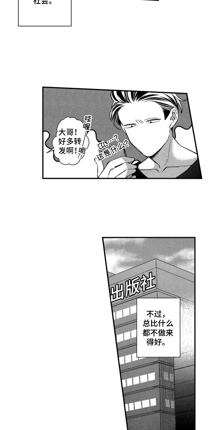 第3话1