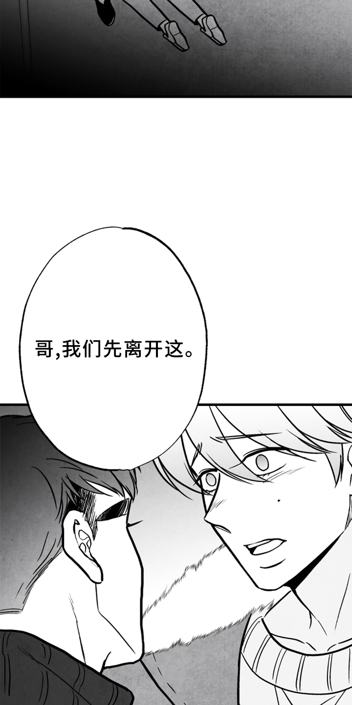 第134话 第2页