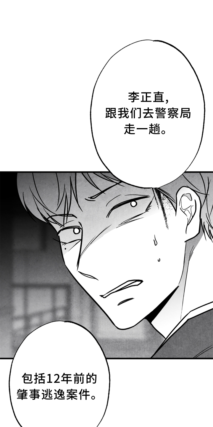 第134话 第17页