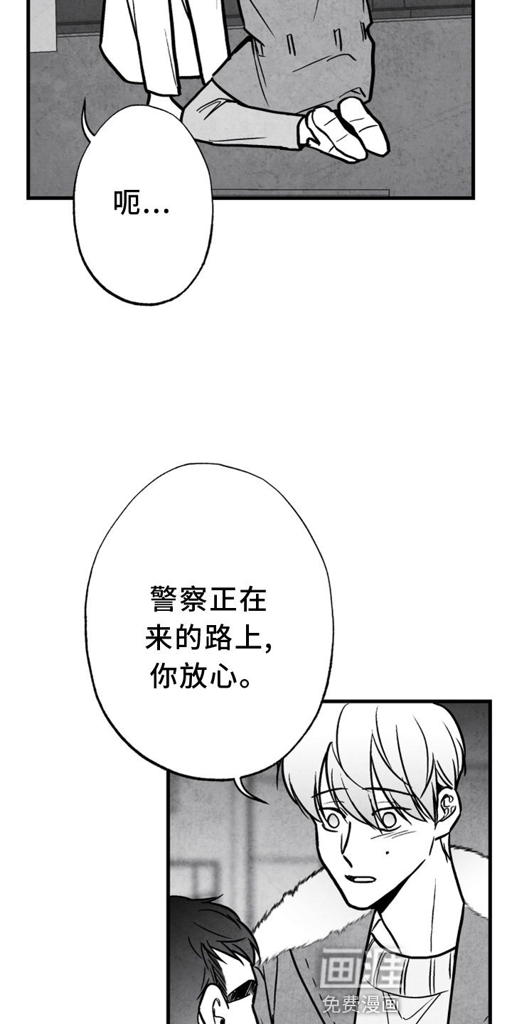第133话 第10页