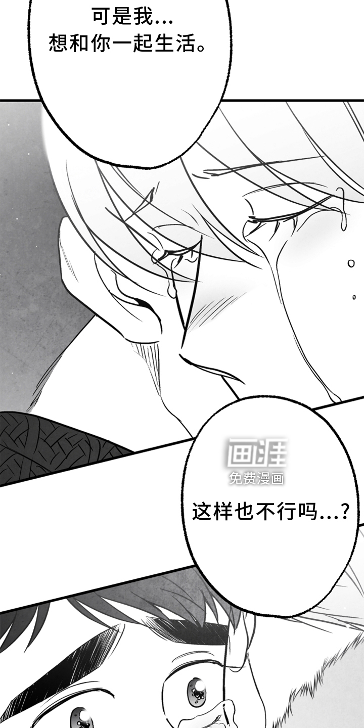 第133话 第23页