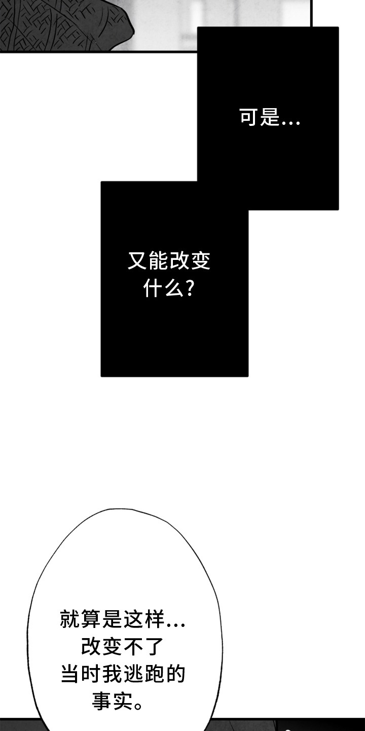 第133话 第16页