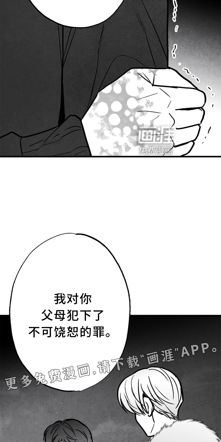 第133话 第17页