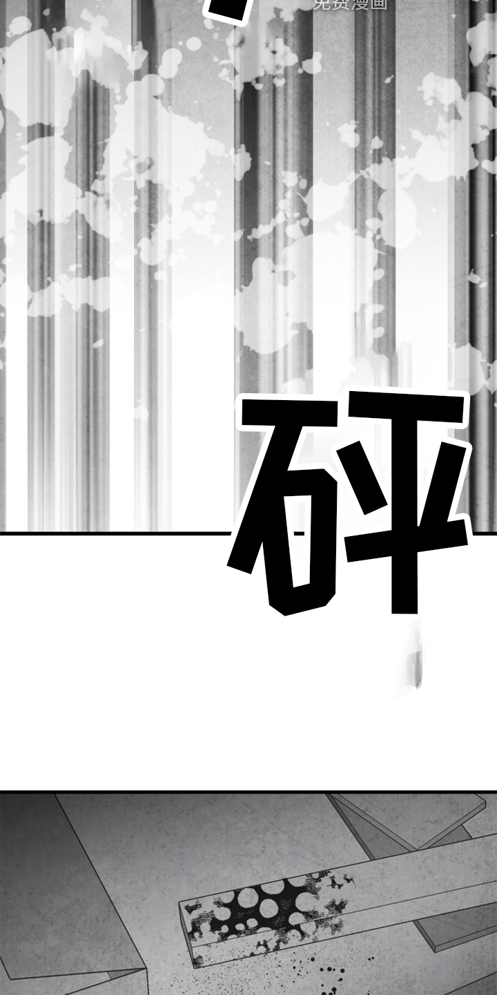 第133话 第8页