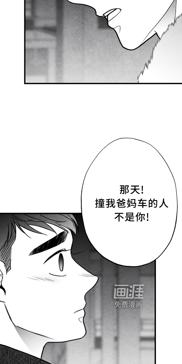 第133话 第15页