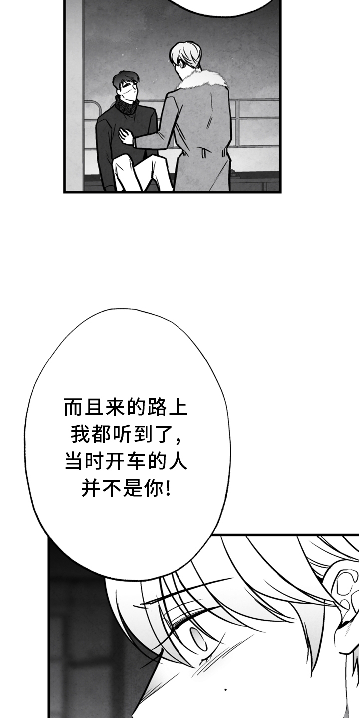 第133话 第14页