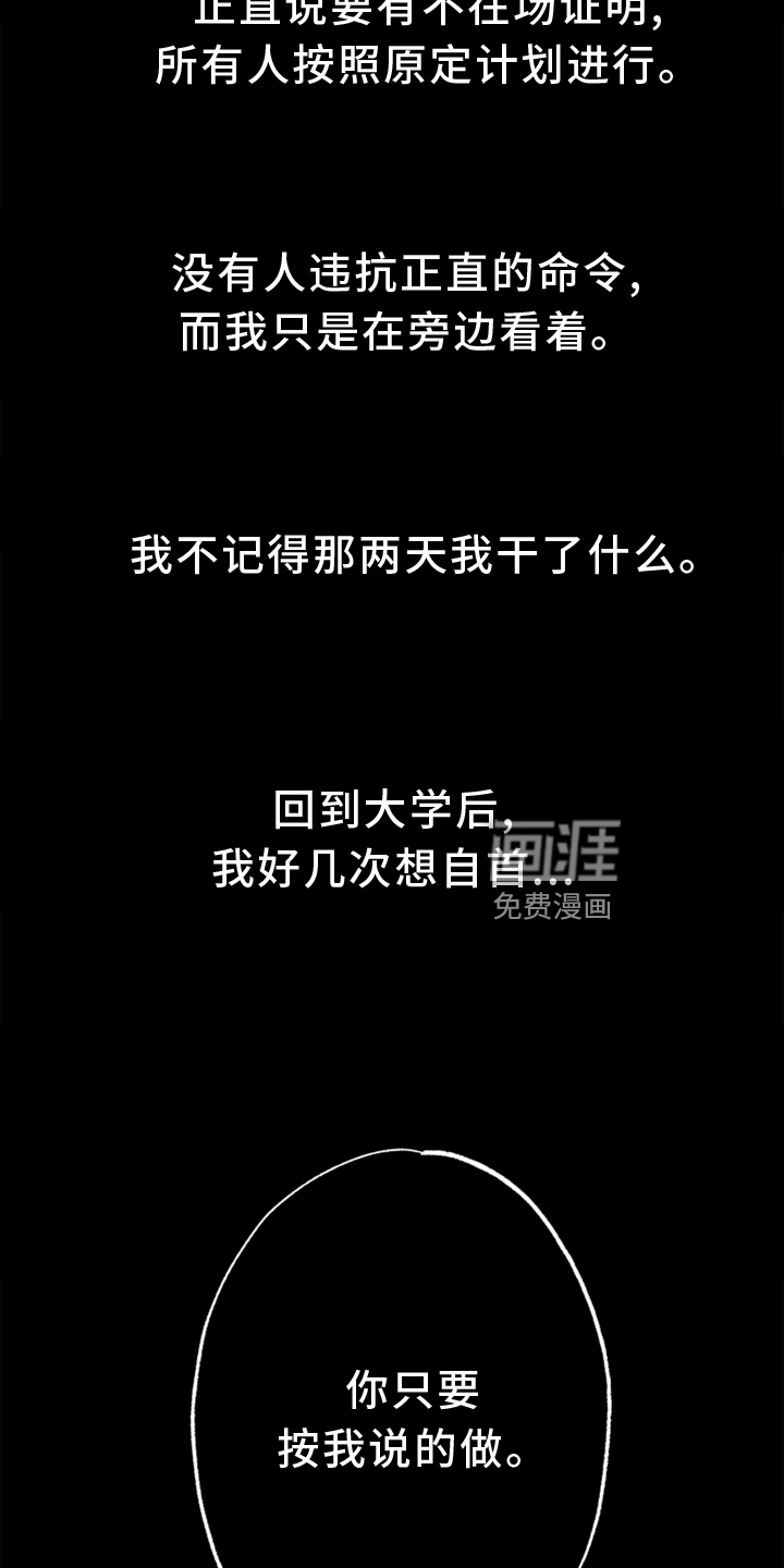 第132话 第21页