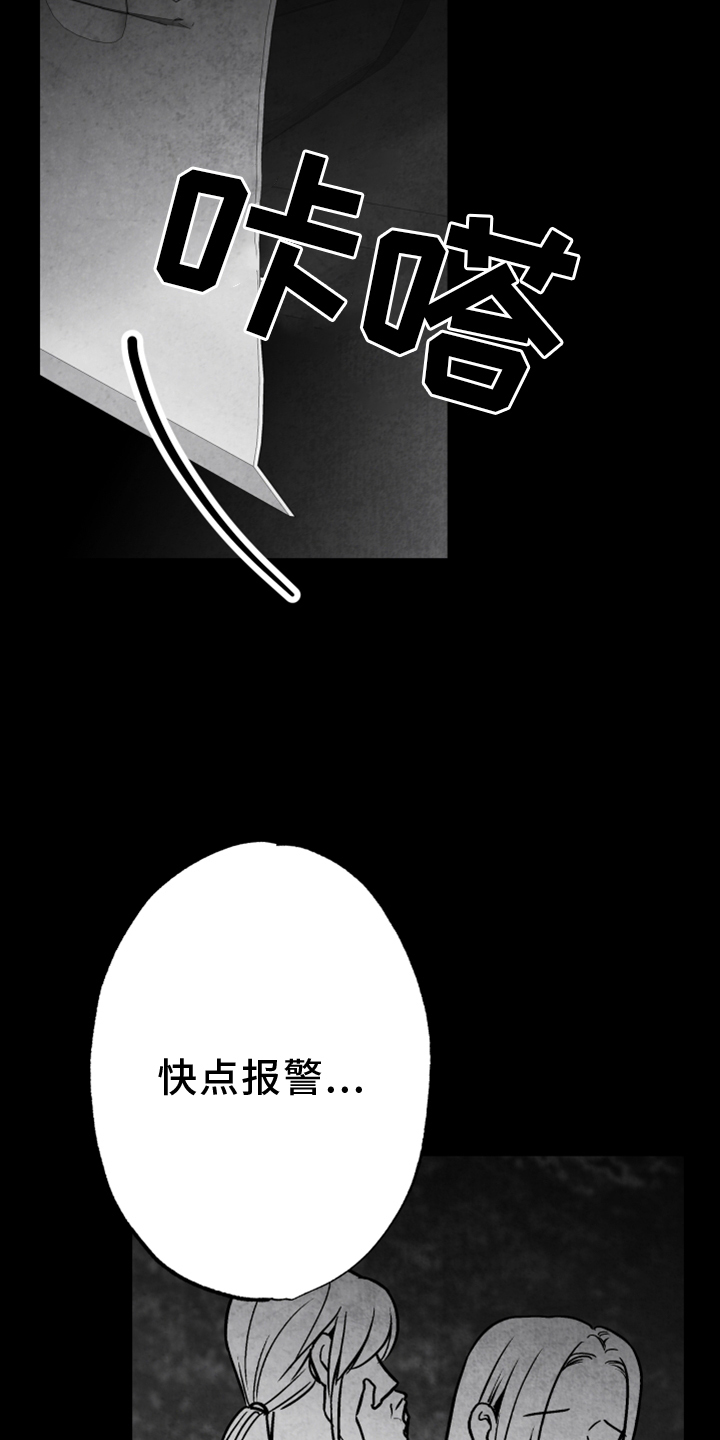 第132话 第7页