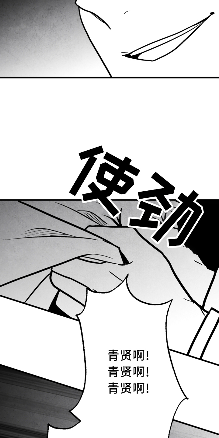 第132话 第25页