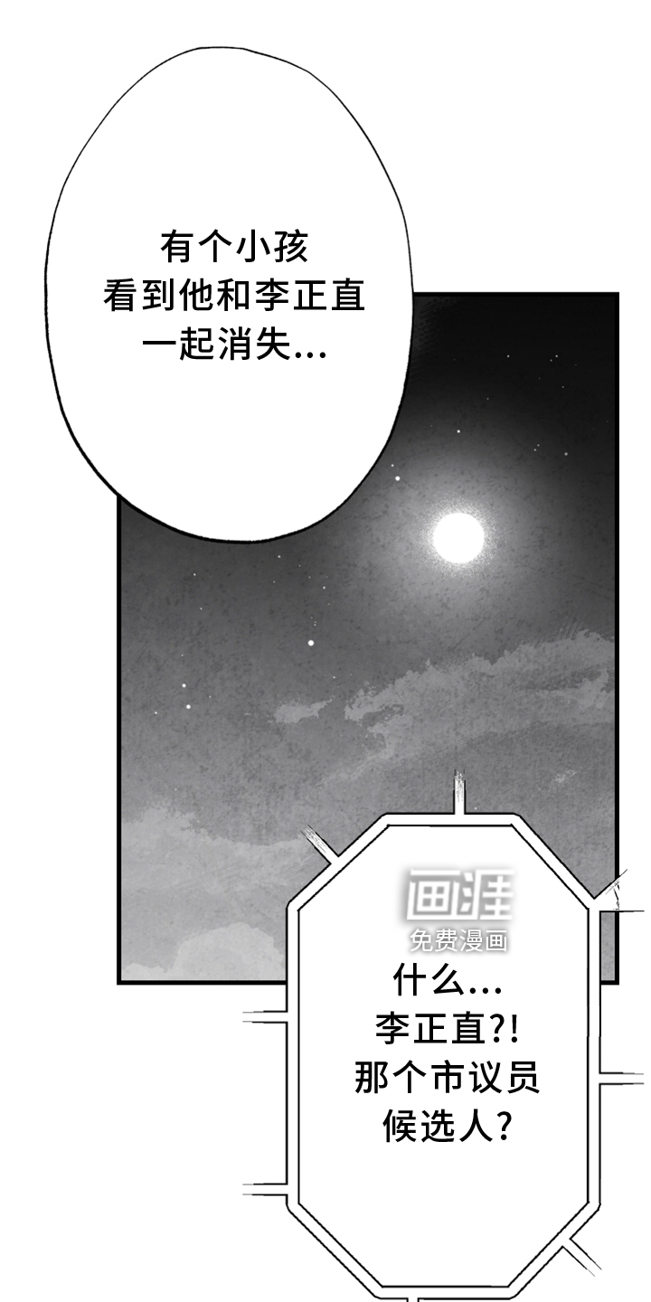 第130话 第18页