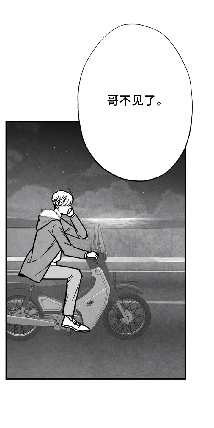 第130话 第17页