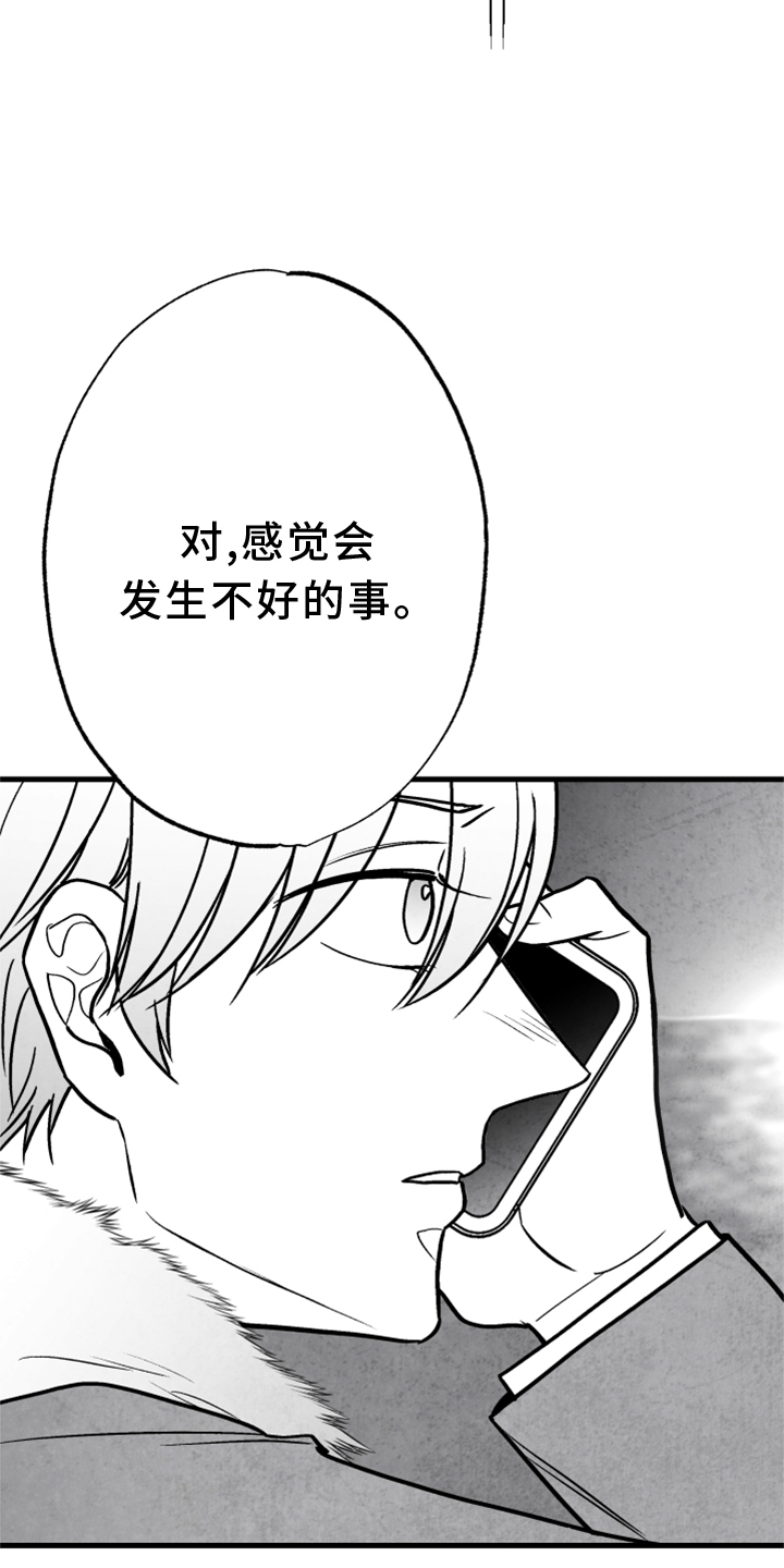 第130话 第19页