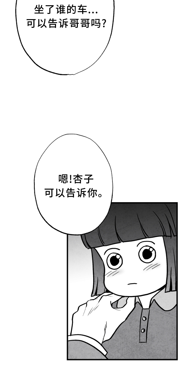第130话 第2页
