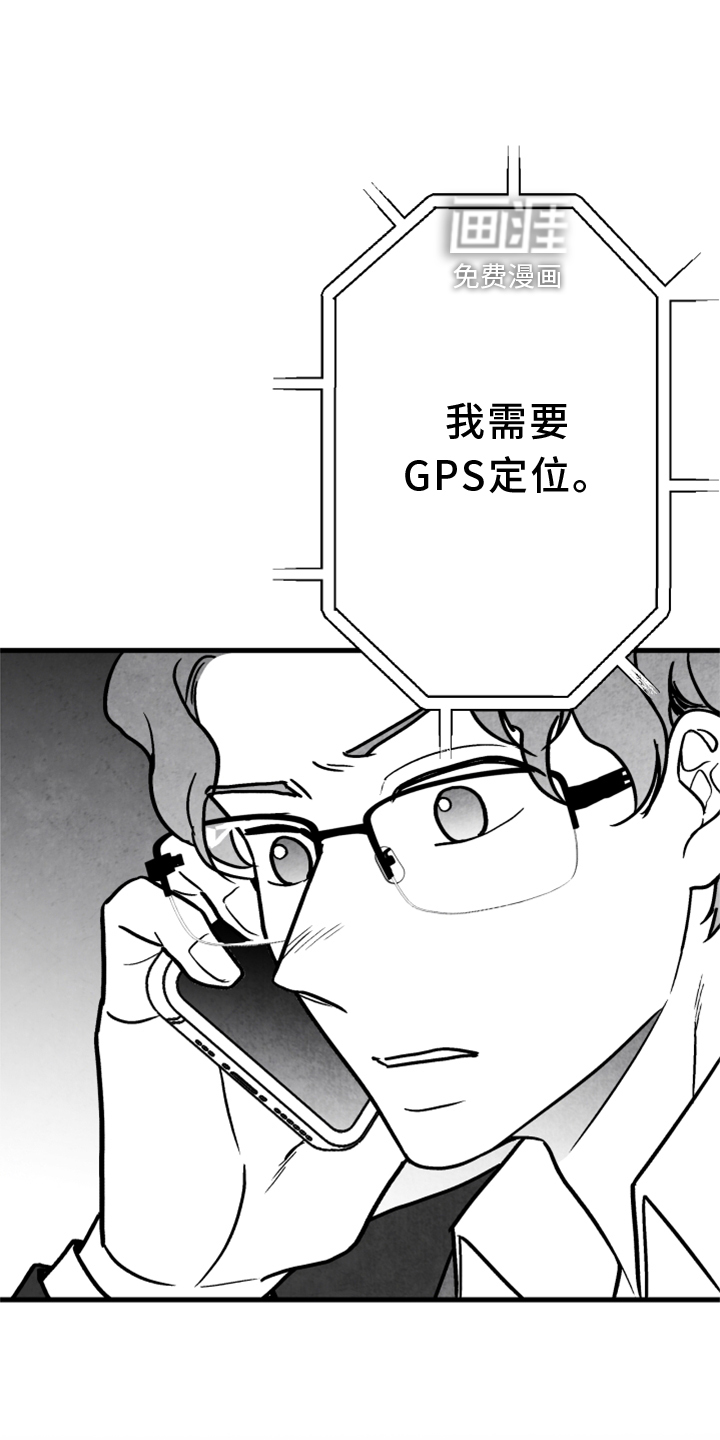 第130话 第20页