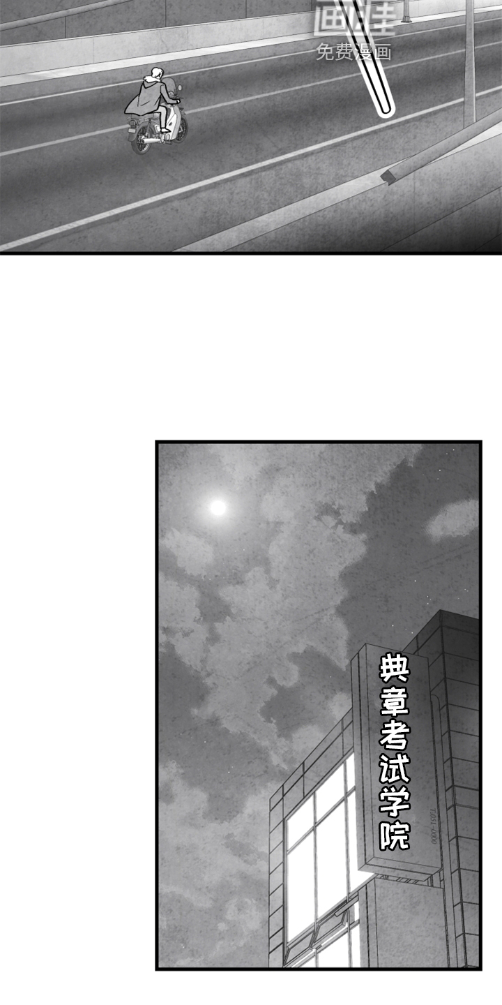 第130话 第14页