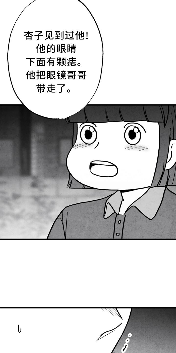 第130话 第5页