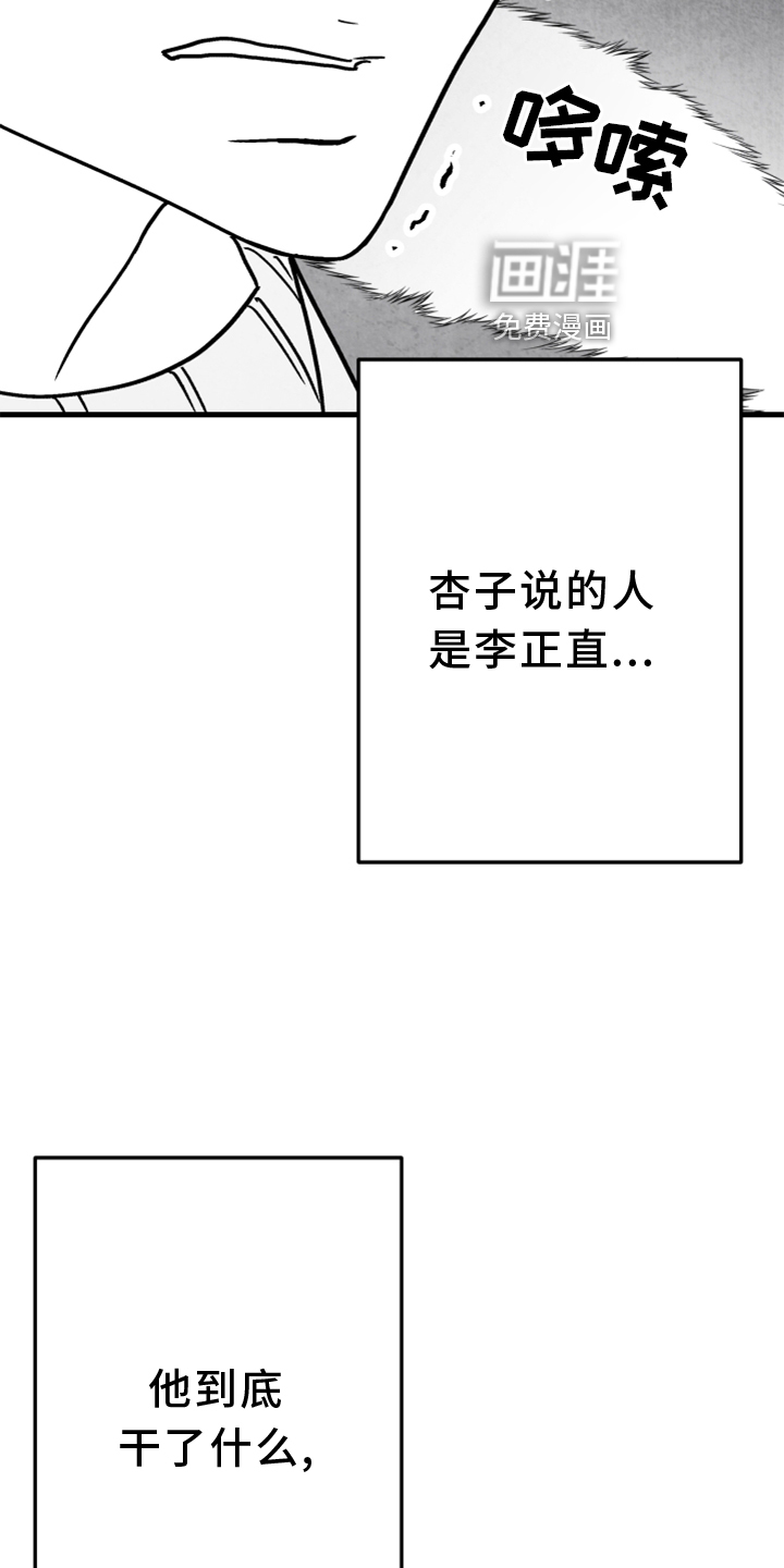 第130话 第6页