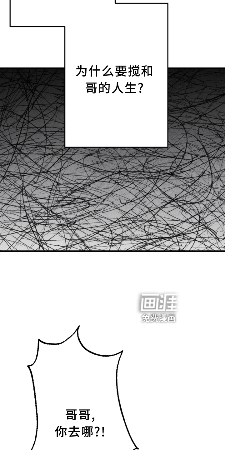 第130话 第7页