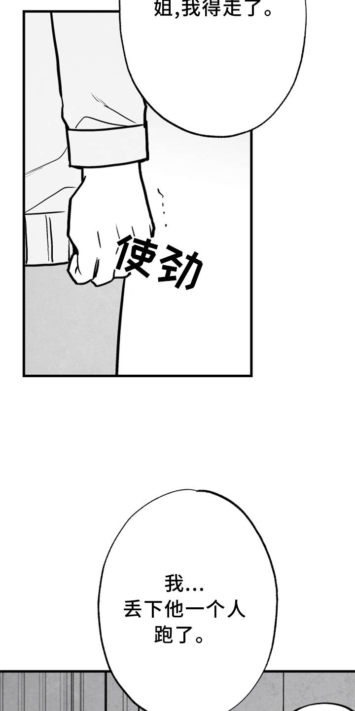 第128话 第2页