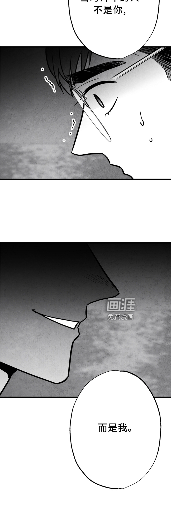 第128话 第26页