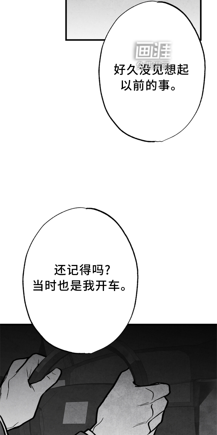 第128话 第16页