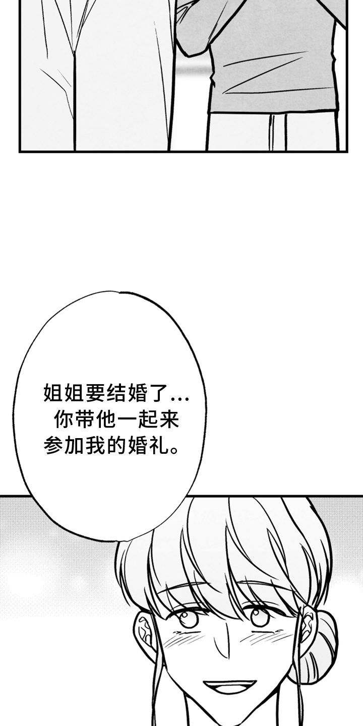 第128话 第7页