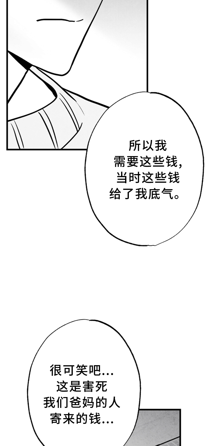 第127话 第16页