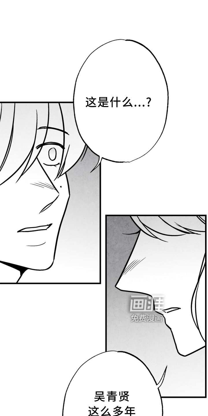 第127话 第12页