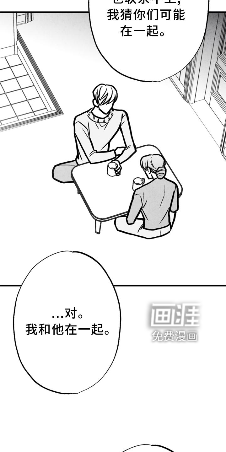 第126话 第7页