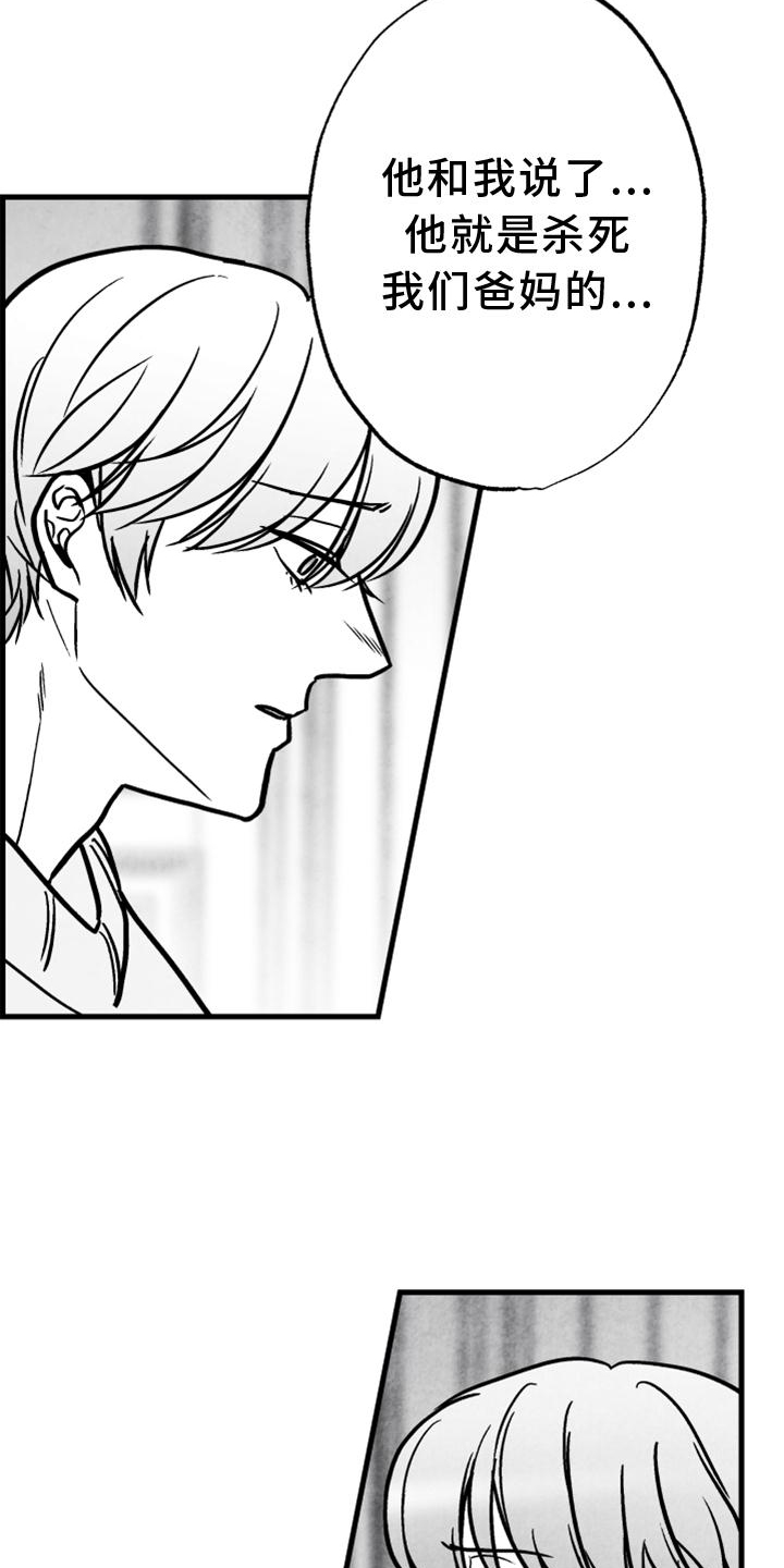 第126话 第8页