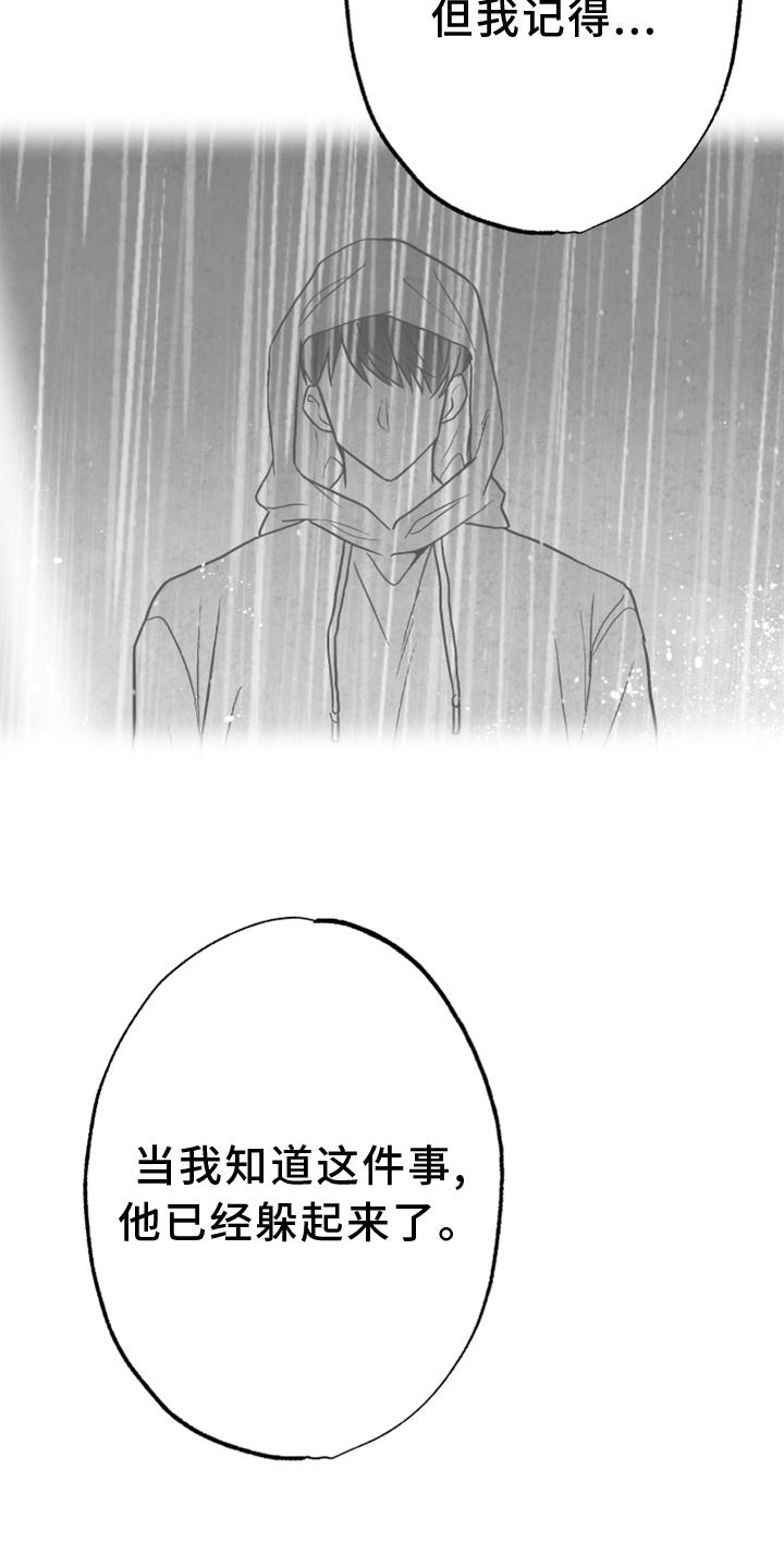 第126话 第5页