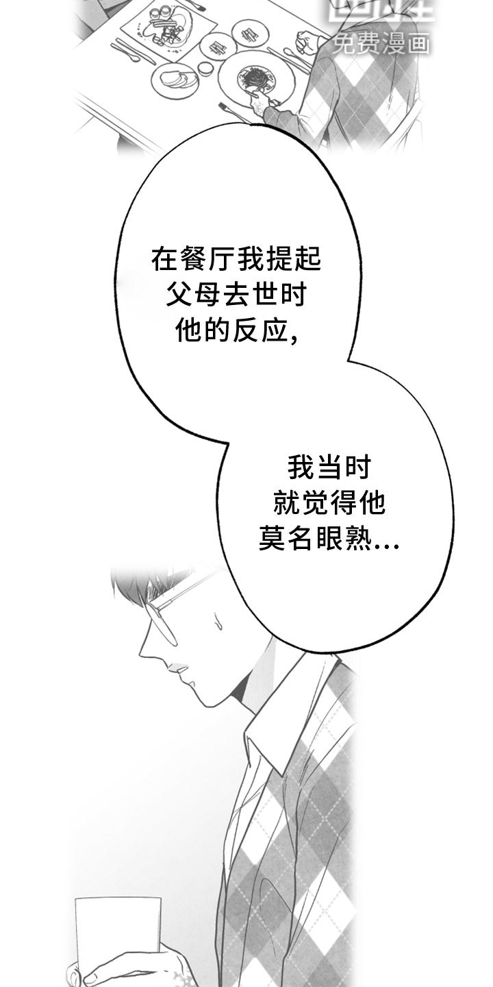 第126话 第3页