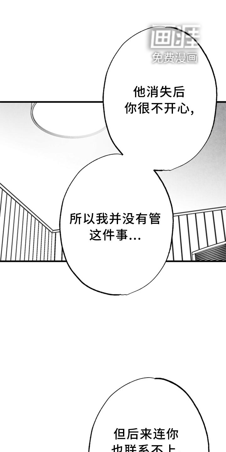 第126话 第6页