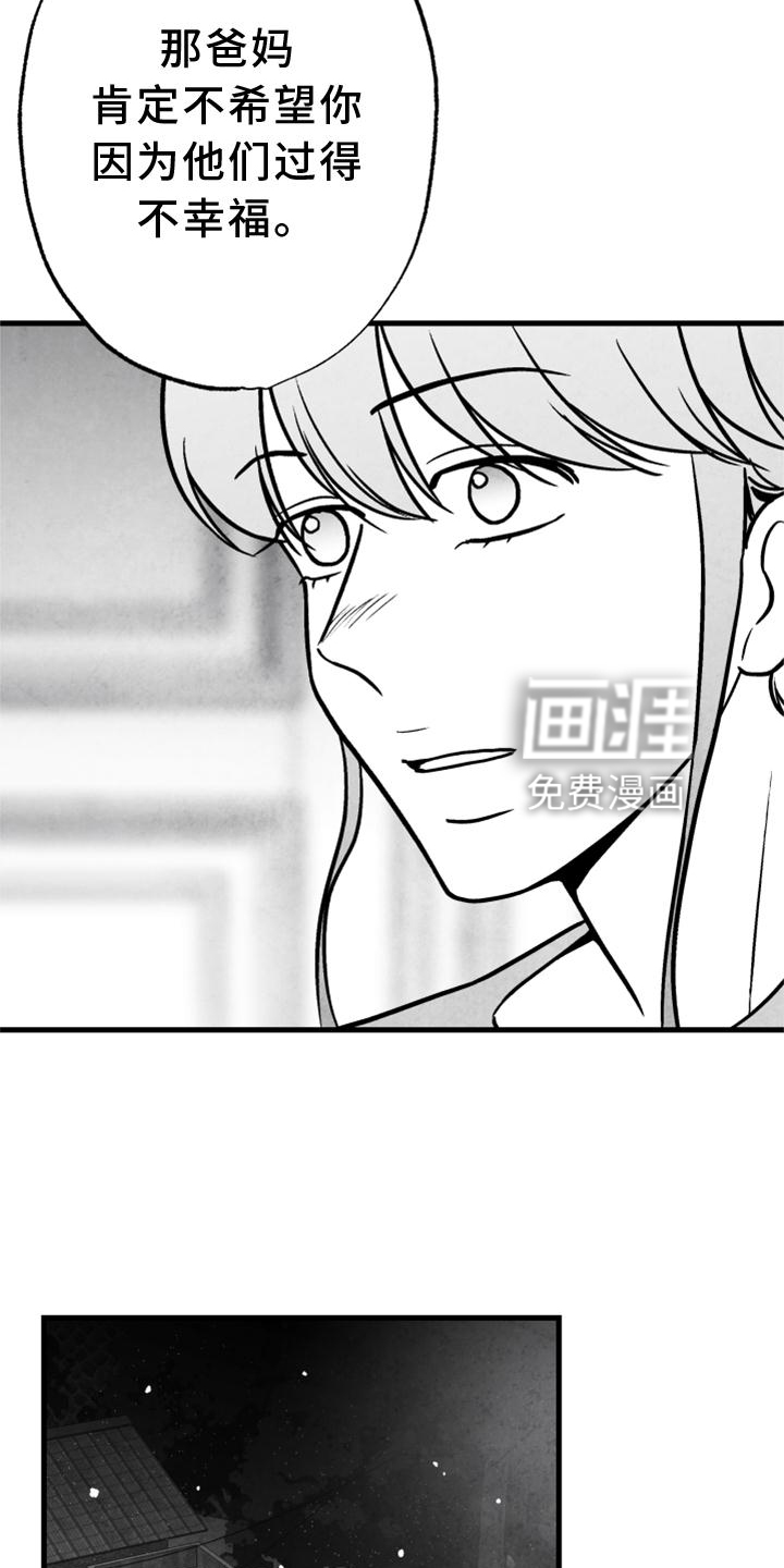 第126话 第21页