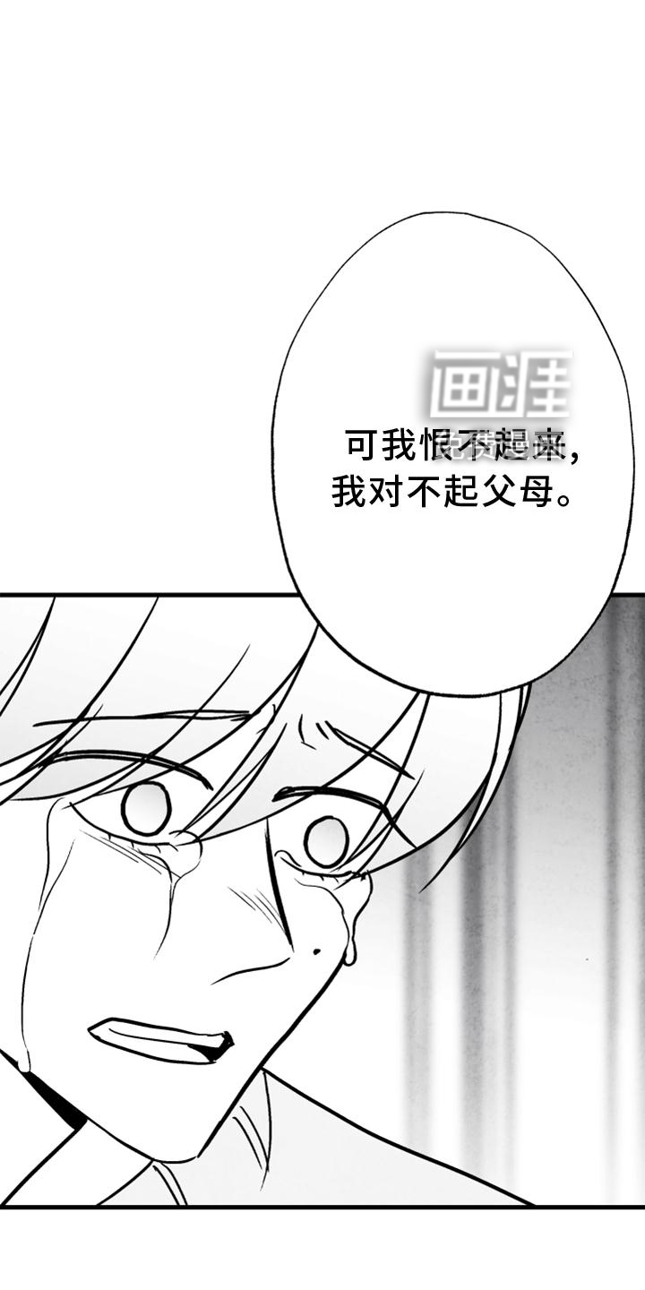 第126话 第16页