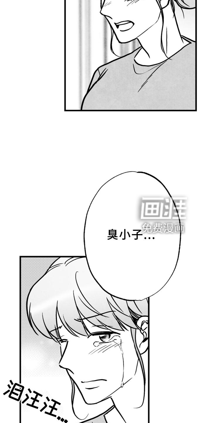 第125话 第10页