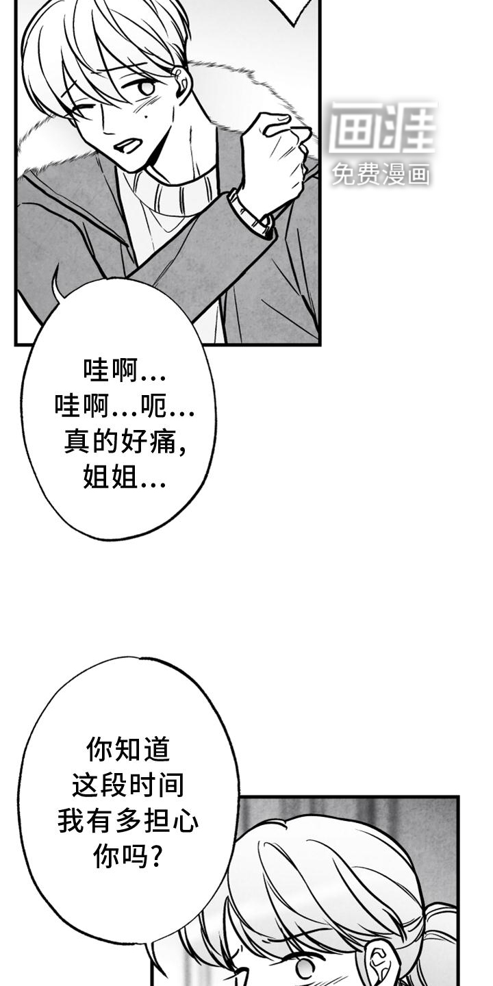 第125话 第9页