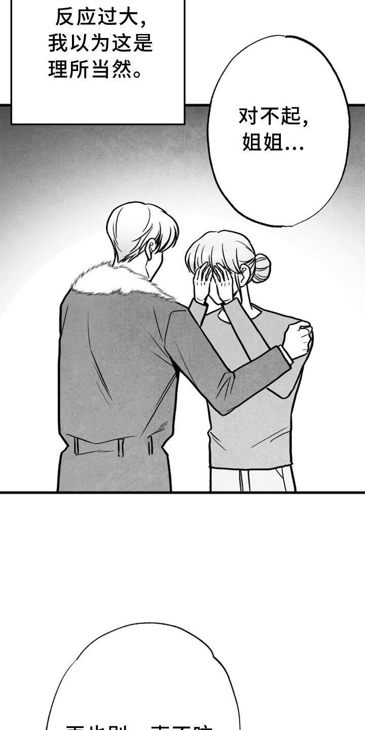 第125话 第15页